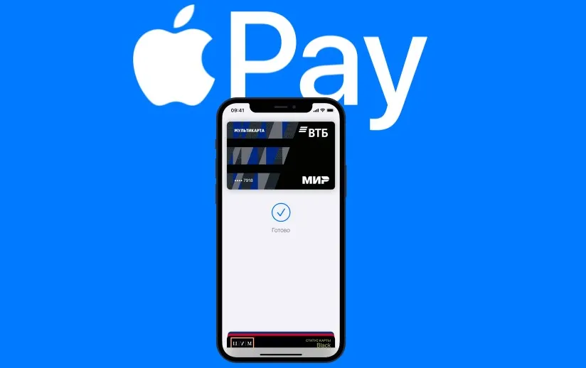 Apple Pay