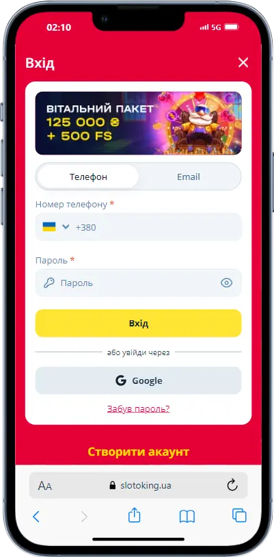 Slotoking Вхід
