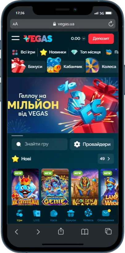 Офіційний сайт Vegas UA скріншот