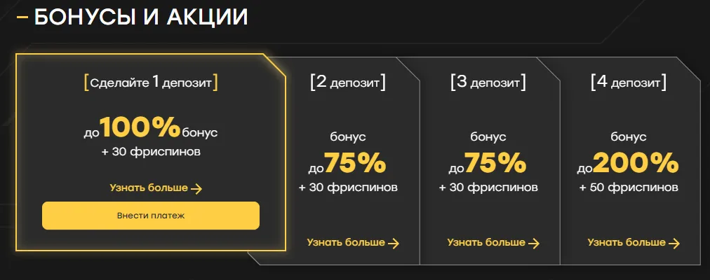 Бонуси Fairspin