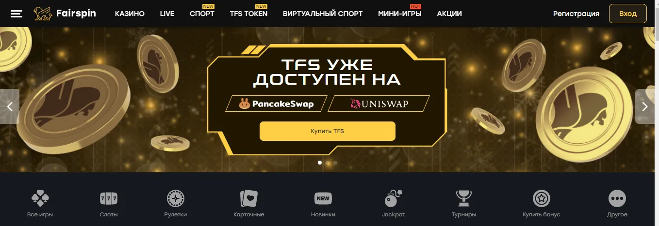 Fairspin казино