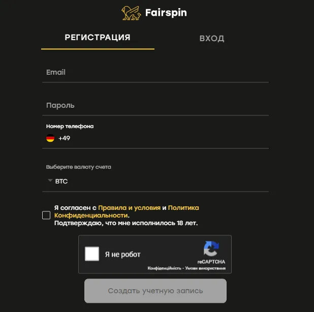 Реєстрація Fairspin