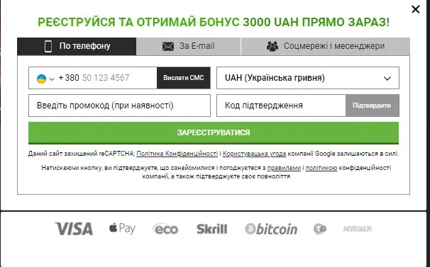 Реєстрація Fansport