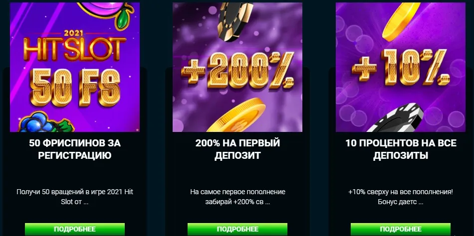 Бонуси в Goxbet casino