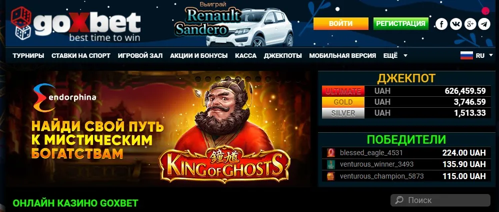 Goxbet casino
