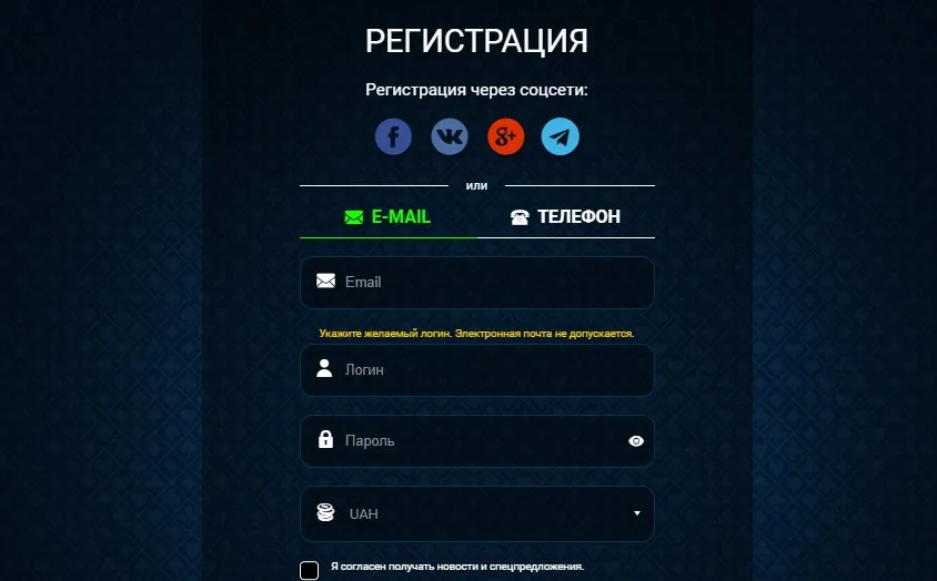 Реєстрація в казино Гоксбет
