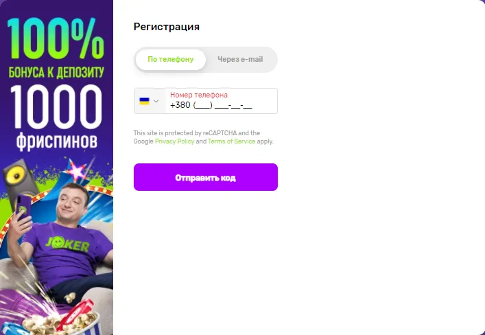 Джокер казино реєстрація