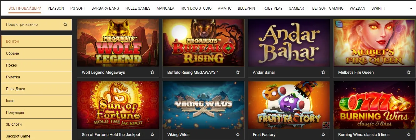 Ігри Melbet casino