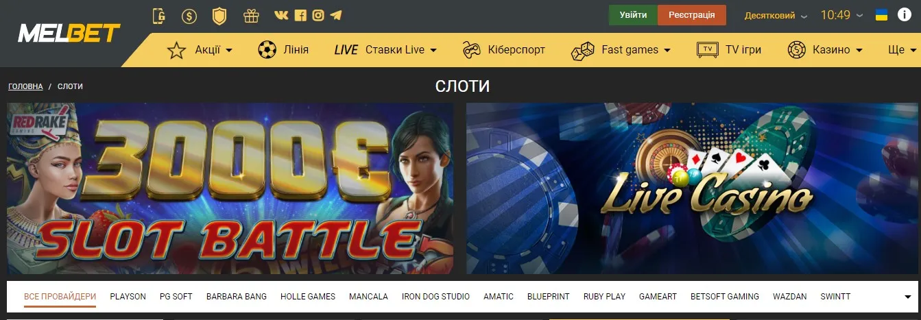 Melbet casino