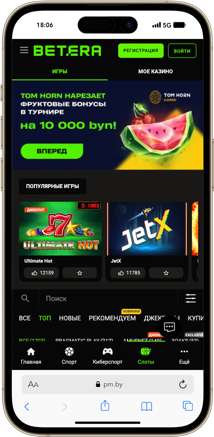 Мабільная версія Betera