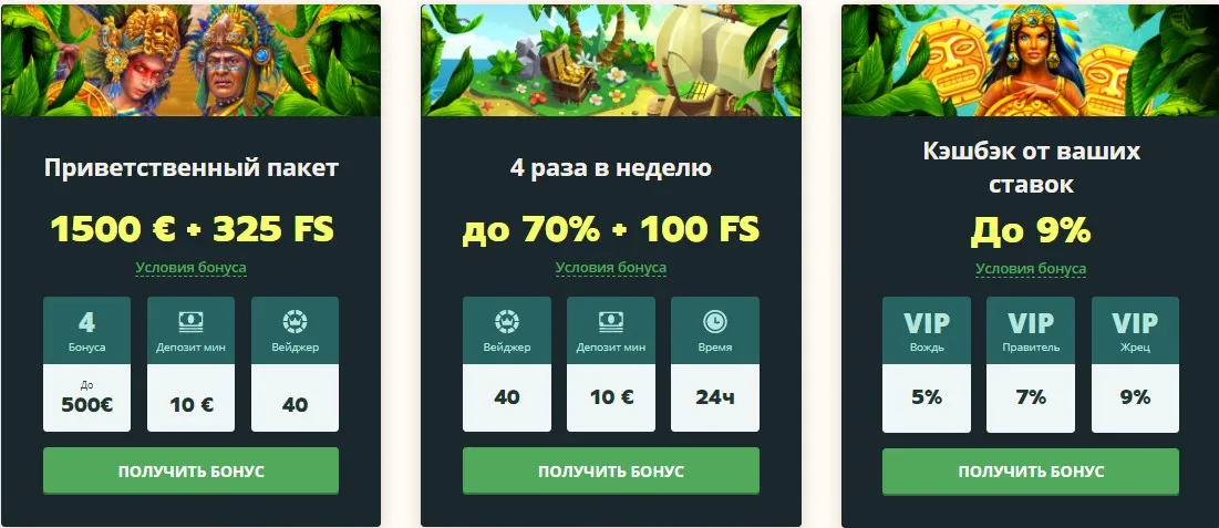 Бонуси в Netgame казино