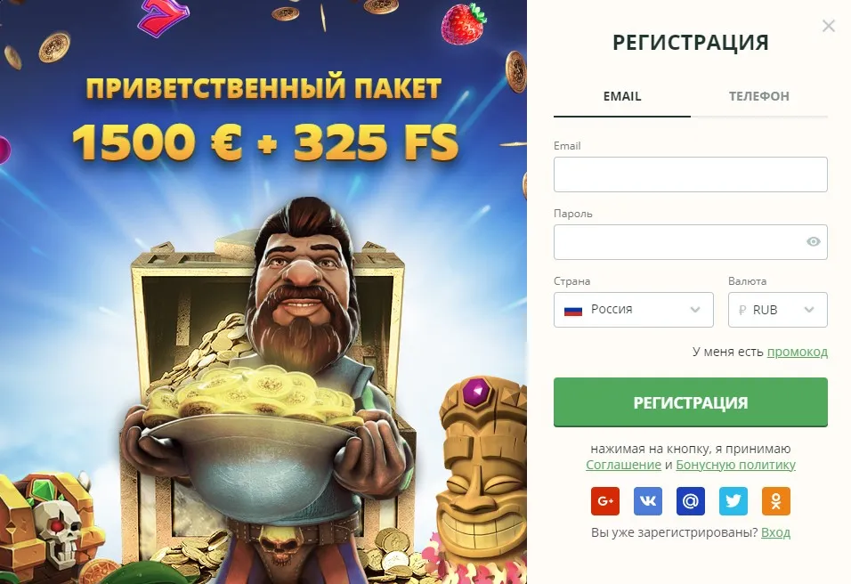 Реєстрація в Netgame казино