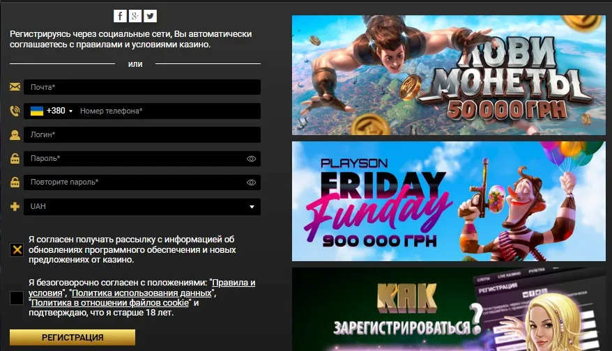 Поінт Лото реєстрація