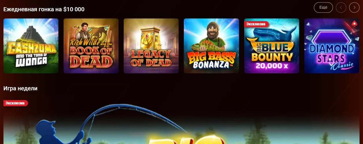 Ігри Pokerstars казино