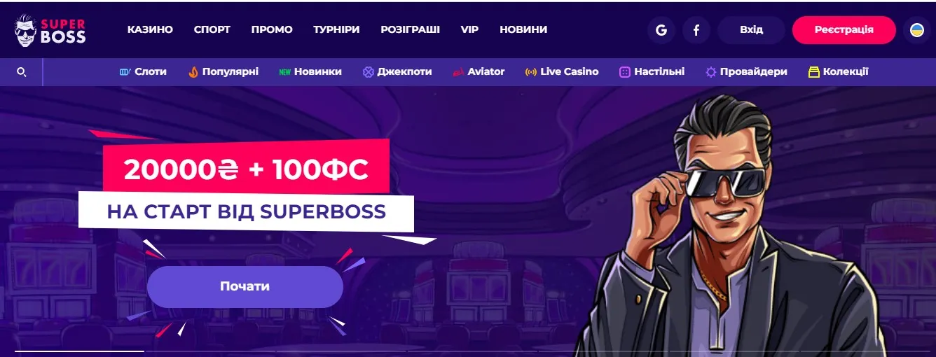 Super Boss офіційний сайт