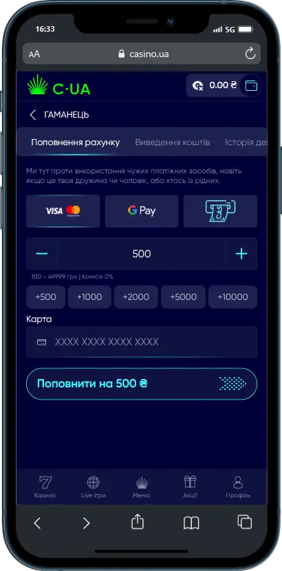 CasinoUA функціонал кабінету