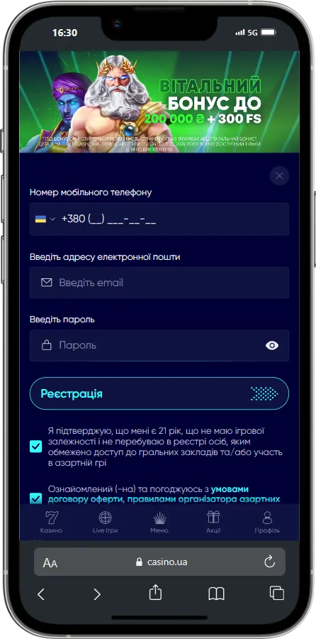 CasinoUA реєстрація