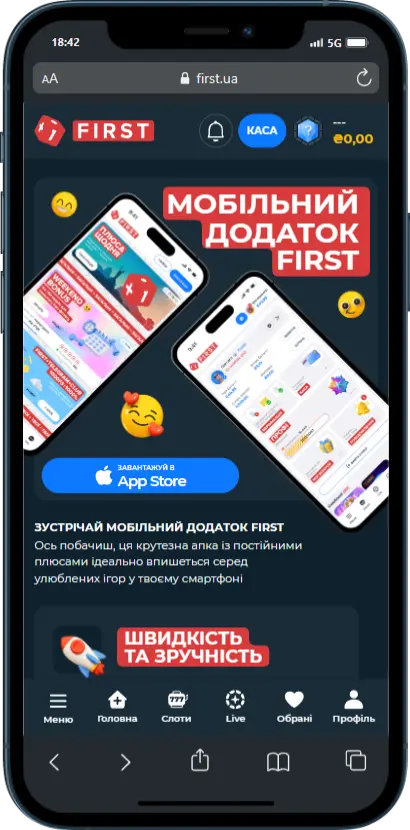 Додаток First Casino