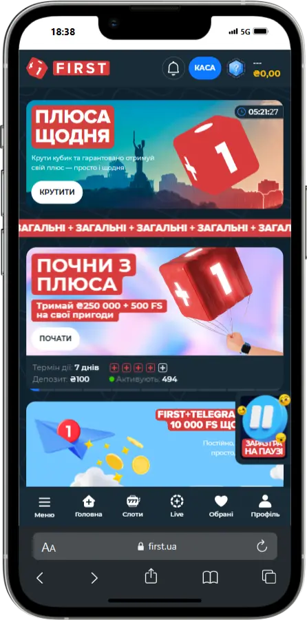 Бонуси First Casino