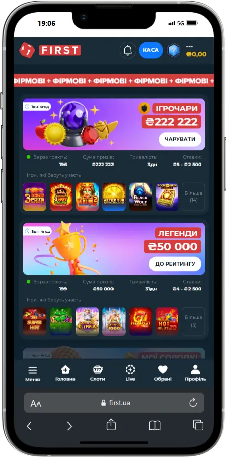 Турніри First Casino