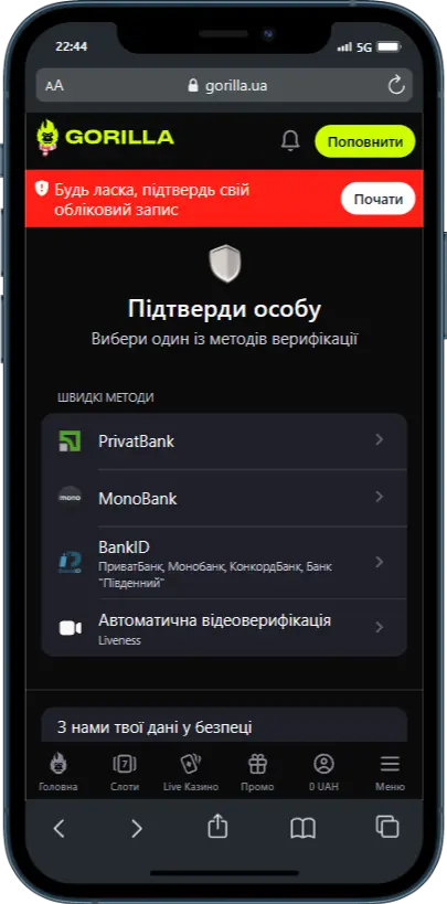 Верифікація на Gorilla Casino
