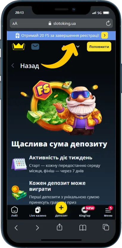 Бонус за верифікацію на Slotoking Скріншот