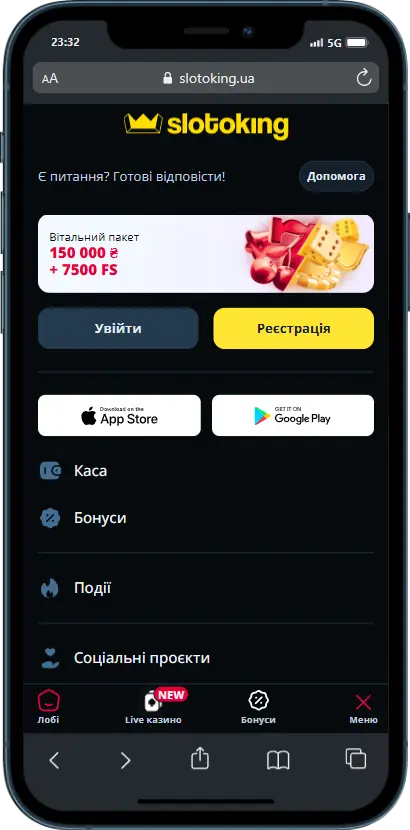 Slotoking додаток завантажити