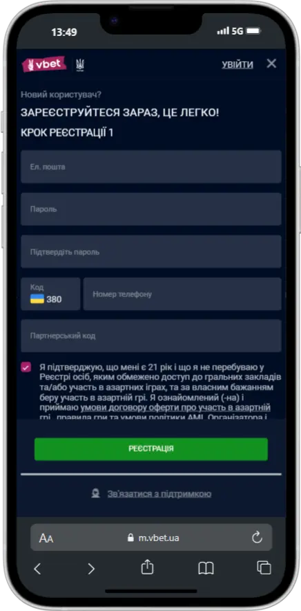 Реєстрація на сайті VBET