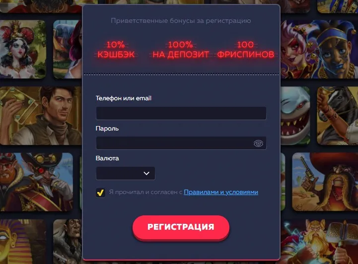 Реєстрація в казино Vavada